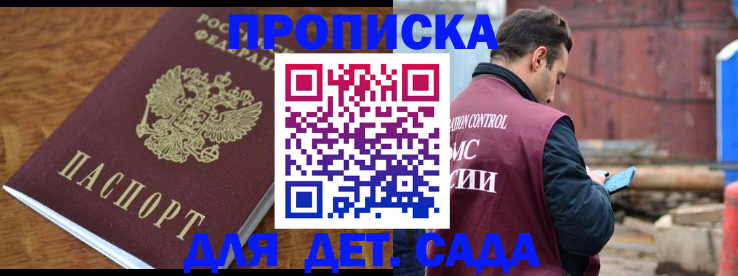 регистрация в Кемерово