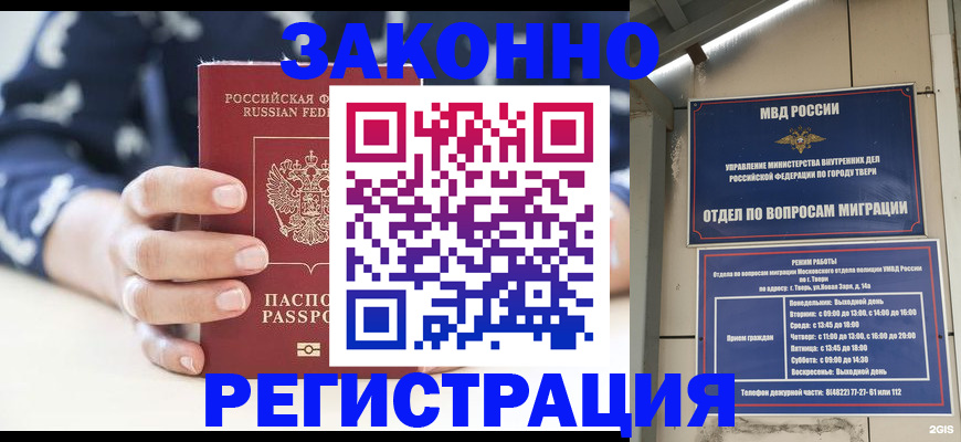 миграционный учет в Кемерово