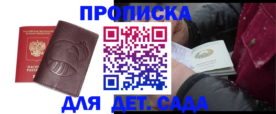 временная регистрация адрес в Кемерово