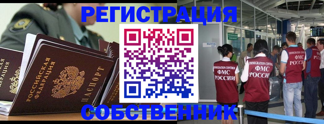 прописка ребенка в Кемерово