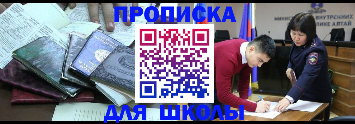 прописка паспорт в Кемерово